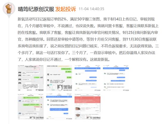 为什么新氧日记用户热衷于刷点赞