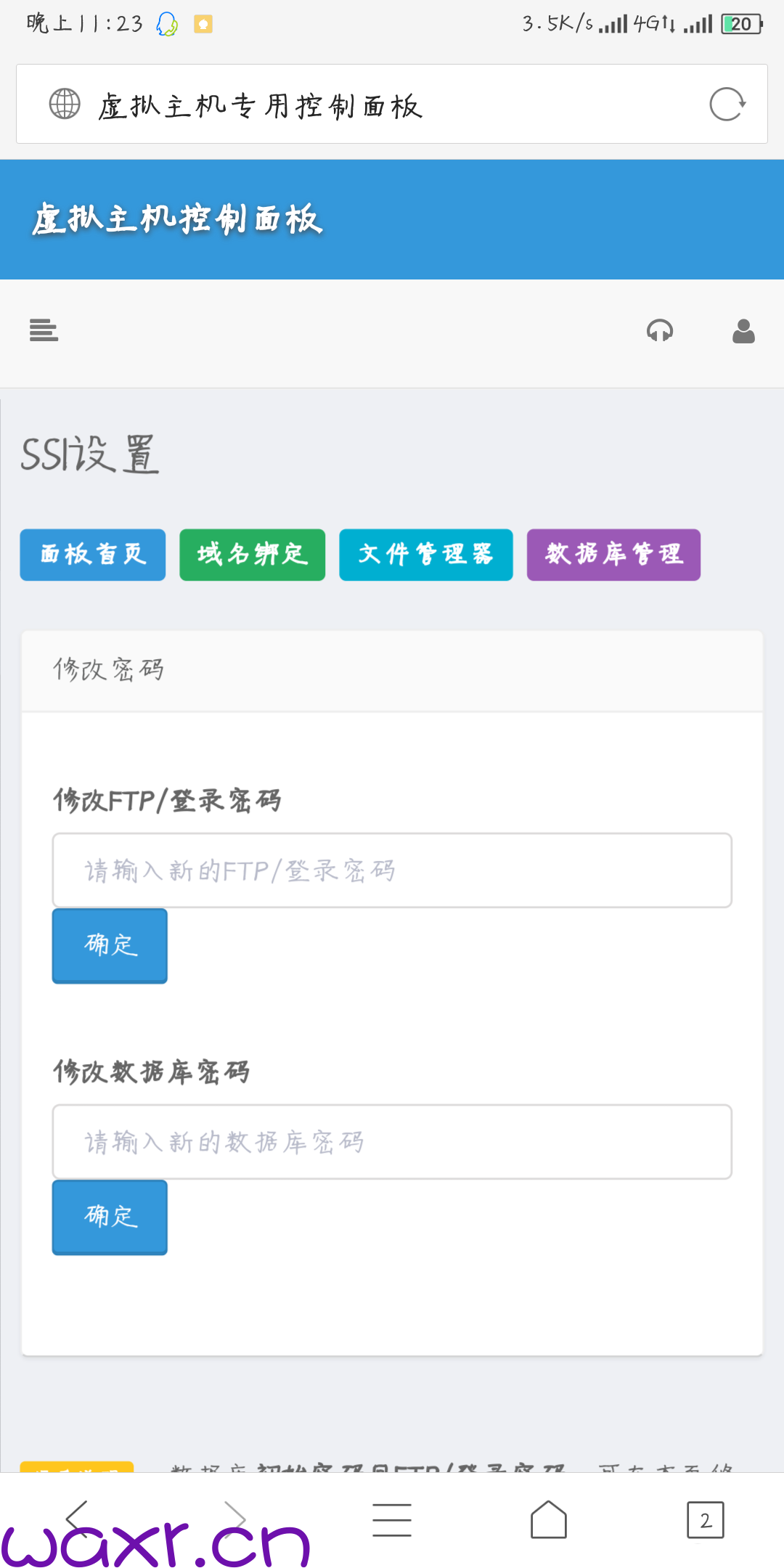 叉叉代刷赞真的靠谱吗