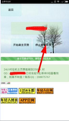 网上刷赞是怎么操作的