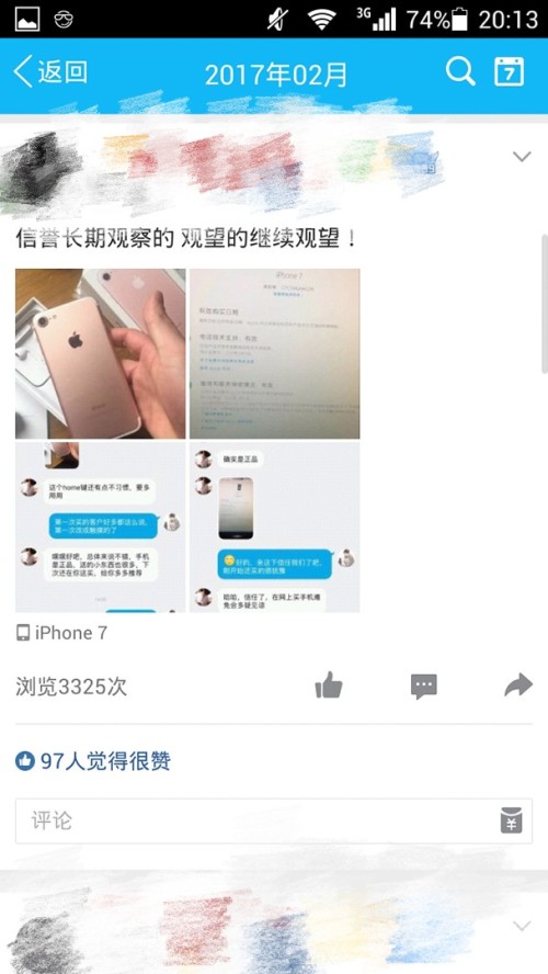 低价刷QQ赞真的靠谱吗