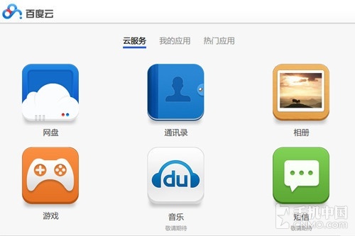 刷赞软件百度云是什么