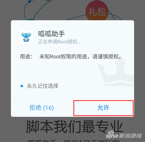头像点赞怎么刷