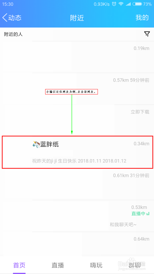 QQ刷点赞50次如何操作