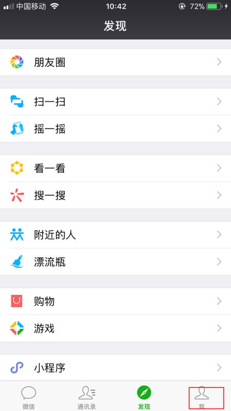 如何在微信运动中刷赞