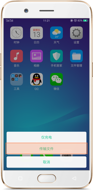 OPPO手机如何刷赞