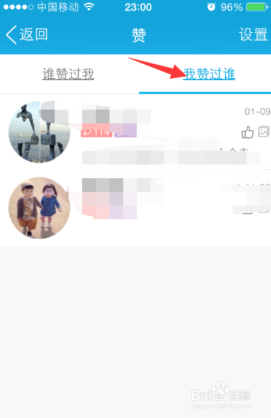 为什么人们热衷于QQ名片墙刷赞