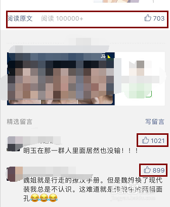 公众号中怎么刷赞