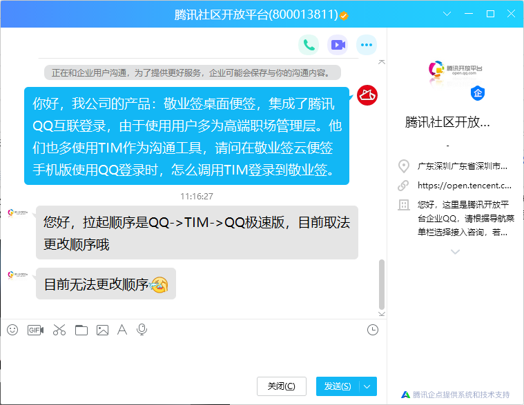 QQ免费猪手刷赞app真的有效吗
