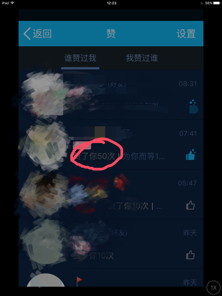 QQ空间刷赞有50个赞的吗