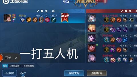 王者人机如何高效刷赞