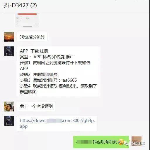 刷单点赞APP到底有没有