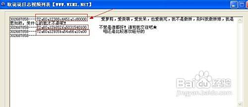 说刷说说赞能获取ID吗