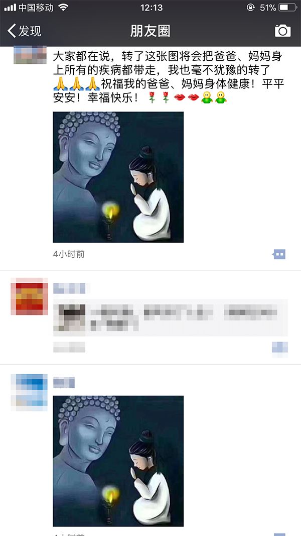 刷到前任突然点赞朋友圈