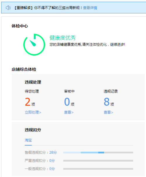 QQ刷点赞会被封禁多久