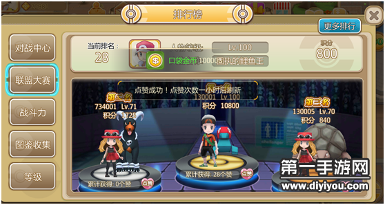 点赞能获得金币奖励吗