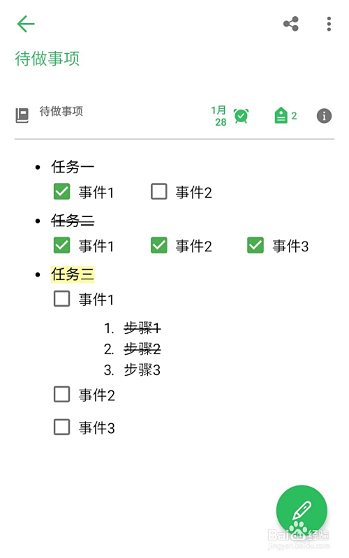 如何在印象笔记中刷赞
