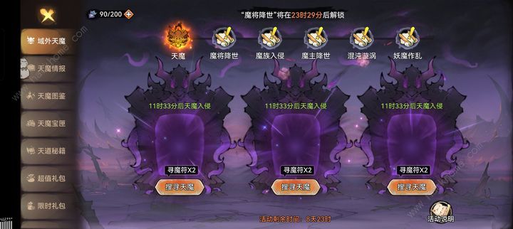 魔神全能魔盒如何刷赞