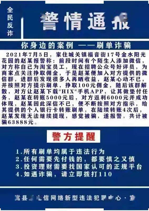 为什么微博点赞刷单如此普遍