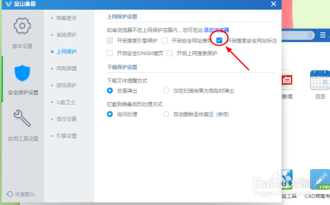如何安全搜索刷赞网站
