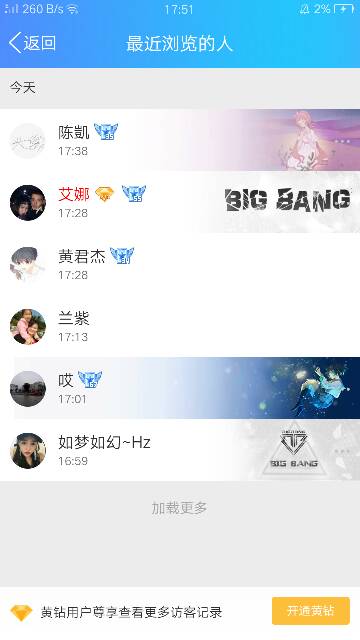 为什么女生刷空间时不给别人点赞