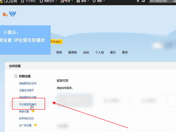 QQ说说刷赞低于50个怎么做到