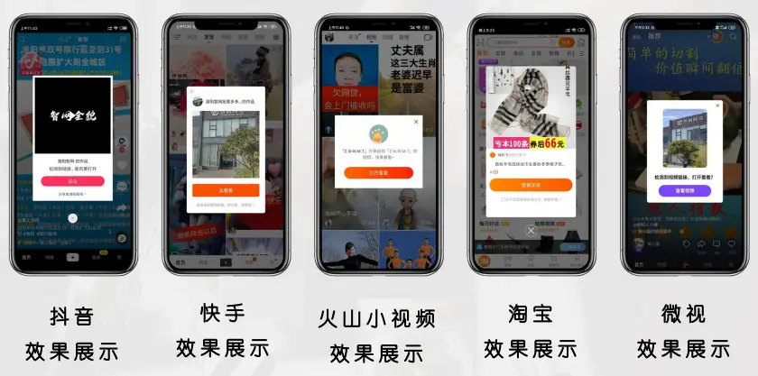 刷赞抖音快手工具的软件