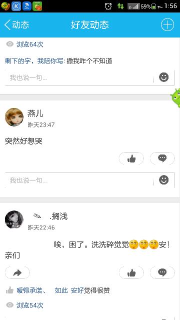 为什么转发说说不能刷赞