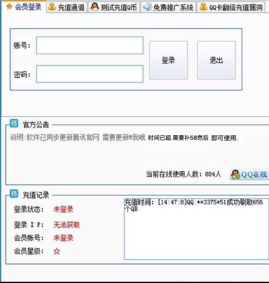 刷q币赞软件真的有效吗