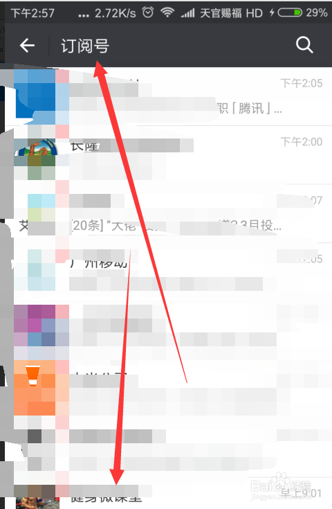 如何举报微信刷赞行为