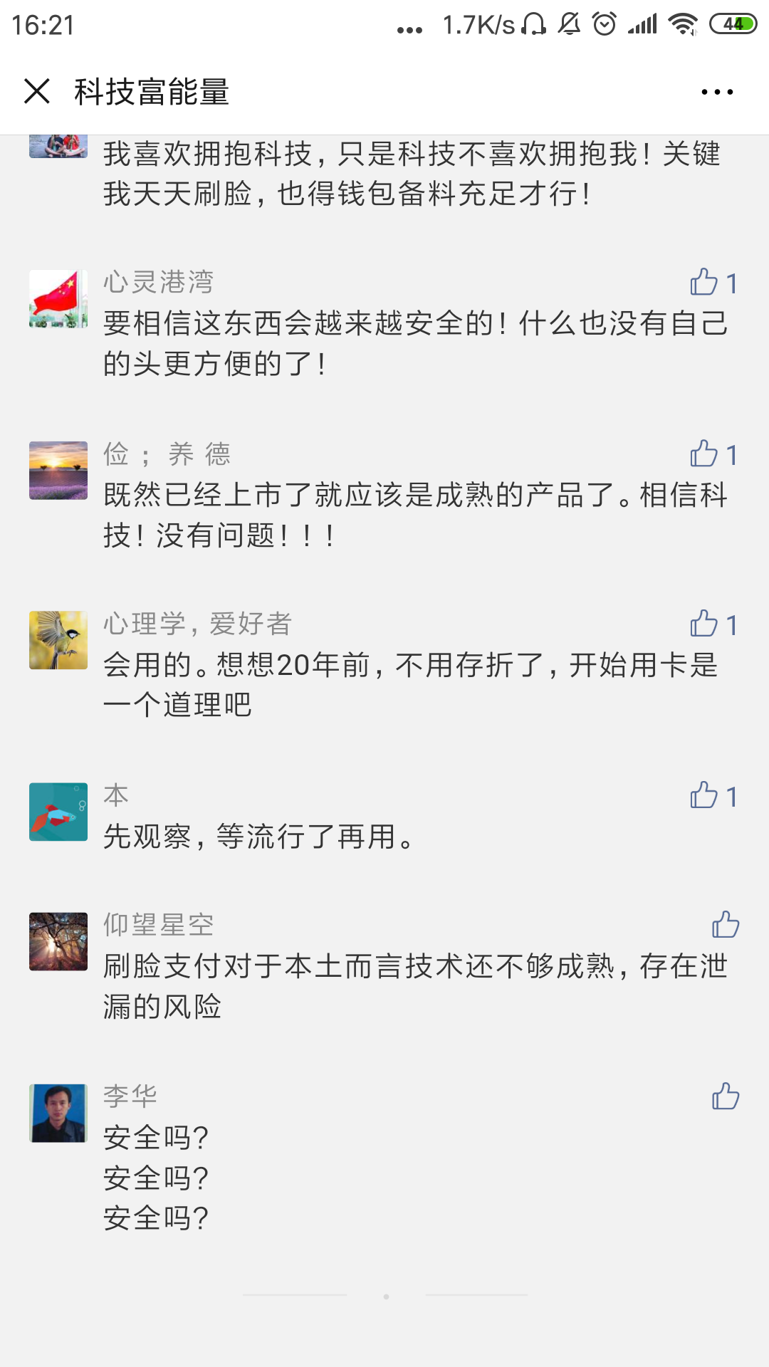 代刷千万赞真的靠谱吗