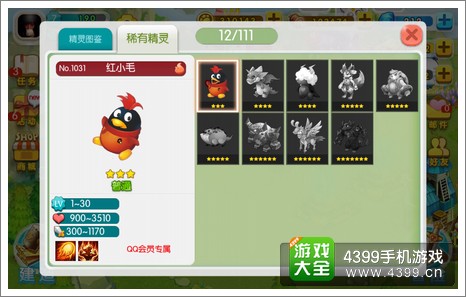 企鹅精灵如何刷赞