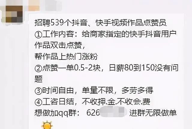 如何有效停止抖音刷赞