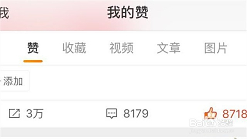 如何为我的内容刷点赞