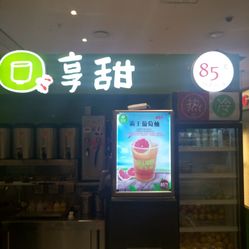 之石百货店刷赞是怎么回事