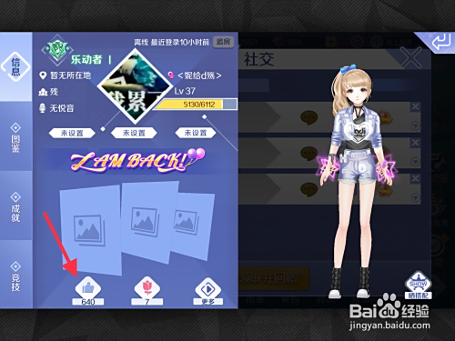 如何快速刷QQ炫舞点赞