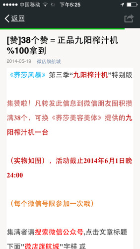 友邦生鲜刷赞是否属实