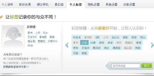 QQ个性标签在线刷赞怎么操作才安全