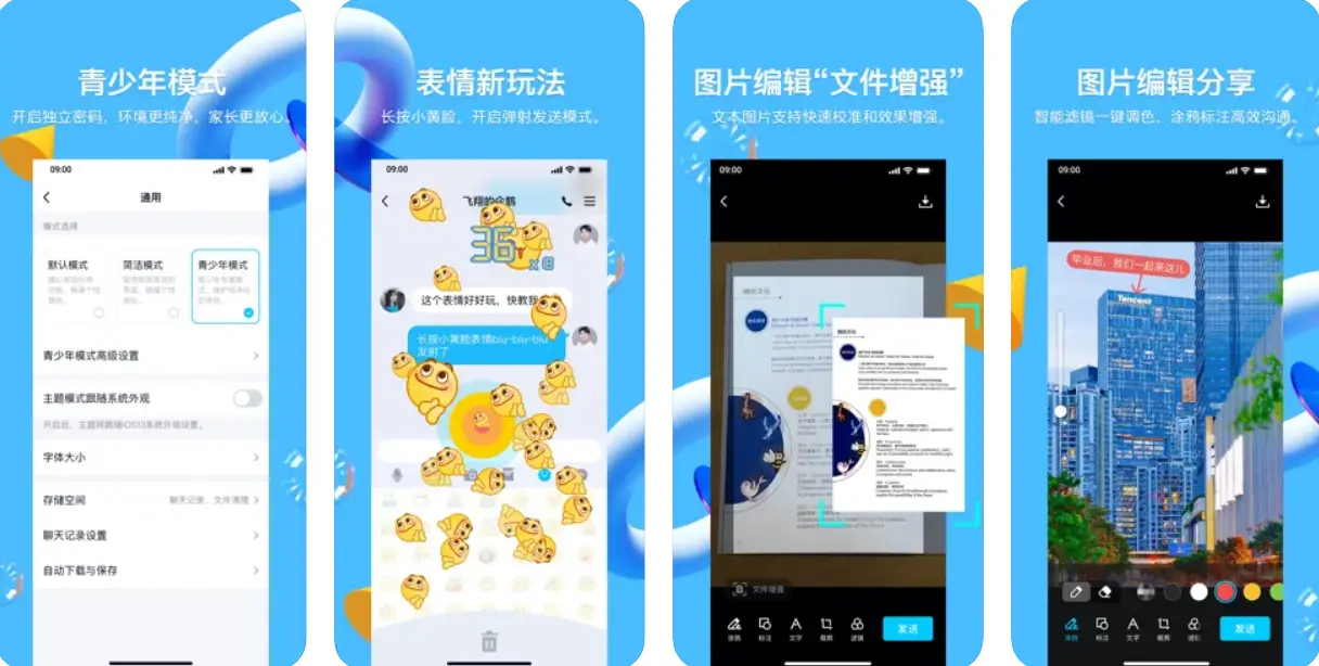 QQ群刷赞机器人安卓版好用吗