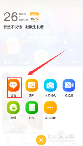 QQ空间说说免费赞网站e代刷可靠吗