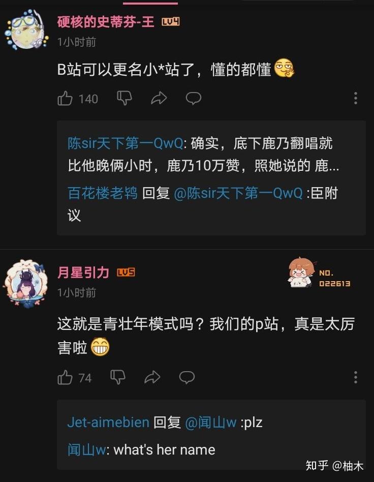 B站的获赞真的可以刷吗