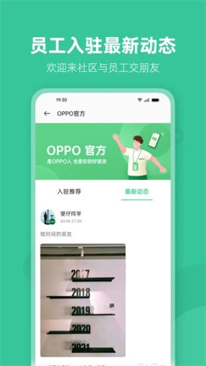 OPPO社区刷赞行为如何影响用户体验