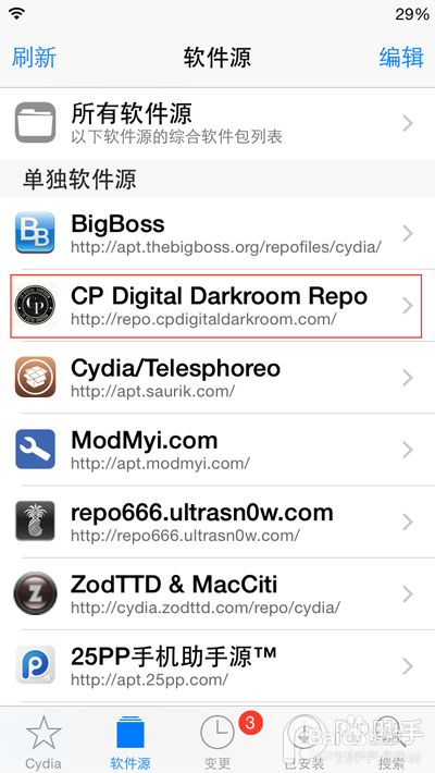 iOS越狱插件如何助力QQ名片刷赞