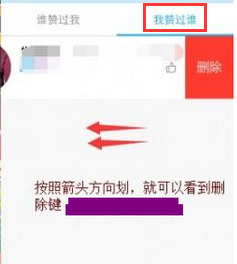 如何加入QQ资料刷赞群
