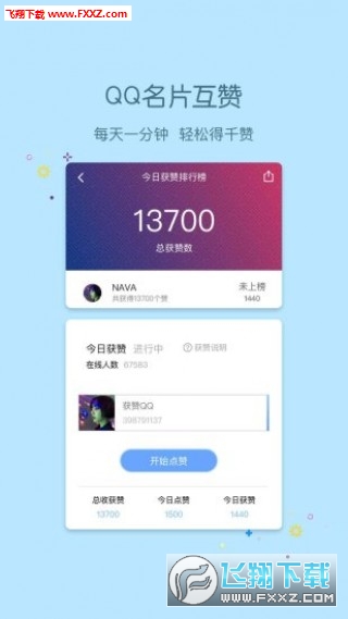 为什么小精灵美化刷赞几千受欢迎