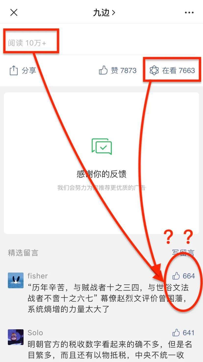 一元刷五十个赞靠谱吗