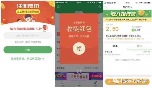 如何下载赚乐刷赞软件