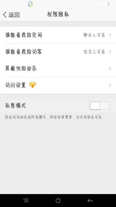QQ空间如何获得更多真人点赞