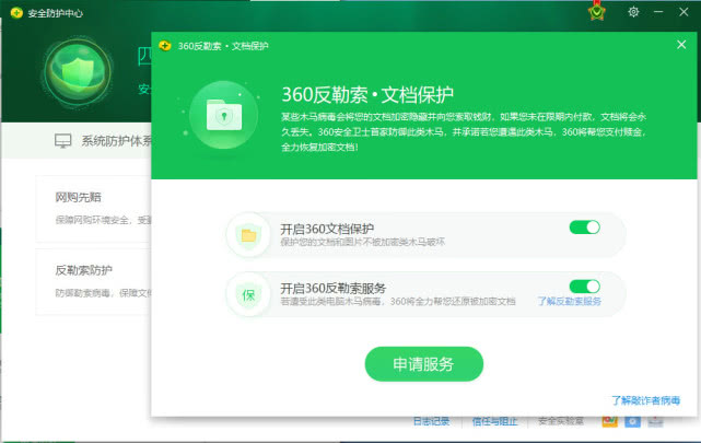 520刷赞软件能安全使用吗