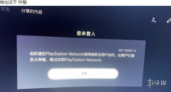 刷赞会导致微视封号吗