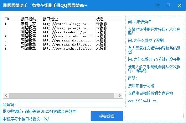 地铁刷赞修复了吗